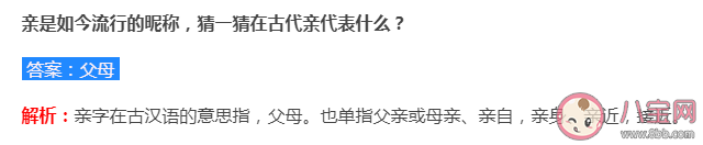 螞蟻莊園親在古代代表什么意思 7月19日答案