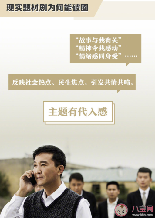 為什么年輕人越來越關(guān)注現(xiàn)實(shí)題材劇 現(xiàn)實(shí)題材劇為何能破圈