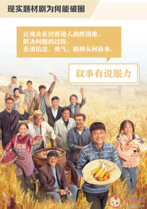 為什么年輕人越來越關(guān)注現(xiàn)實(shí)題材劇 現(xiàn)實(shí)題材劇為何能破圈