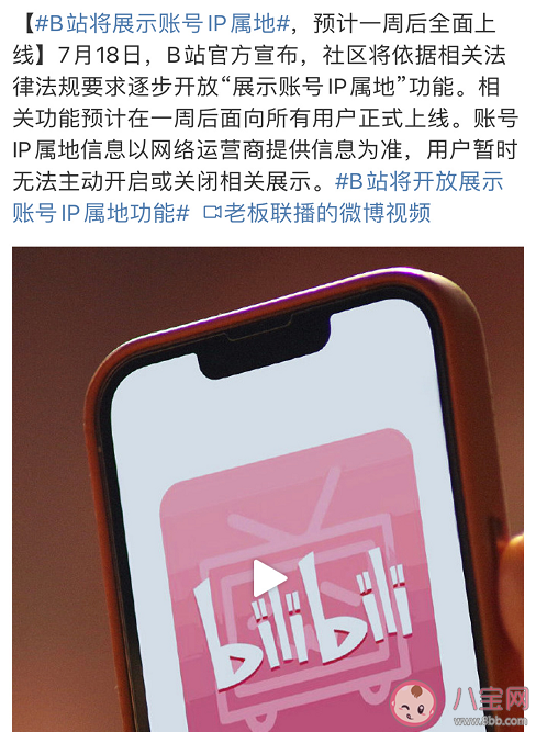 公開(kāi)IP屬地是否侵犯?jìng)€(gè)人隱私 顯示IP屬地會(huì)泄露個(gè)人信息嗎 公開(kāi)IP屬地是否侵犯?jìng)€(gè)人隱私 顯示IP屬地會(huì)泄露個(gè)人信息嗎