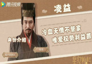 《星漢燦爛》凌益為什么要害霍家 霍家滅門真相是怎樣的