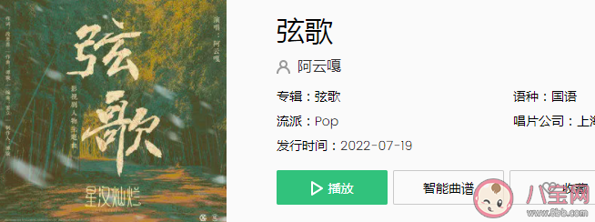 星漢燦爛人物主題曲《弦歌》歌詞是什么 《弦歌》完整版歌詞內容