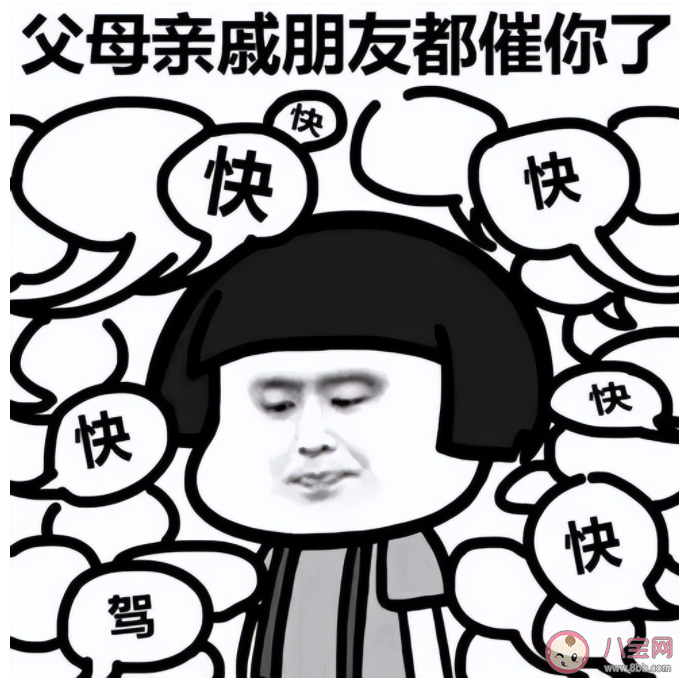 如何應(yīng)對催婚焦慮 大齡青年如何看待婚姻 如何應(yīng)對催婚焦慮 大齡青年如何看待婚姻