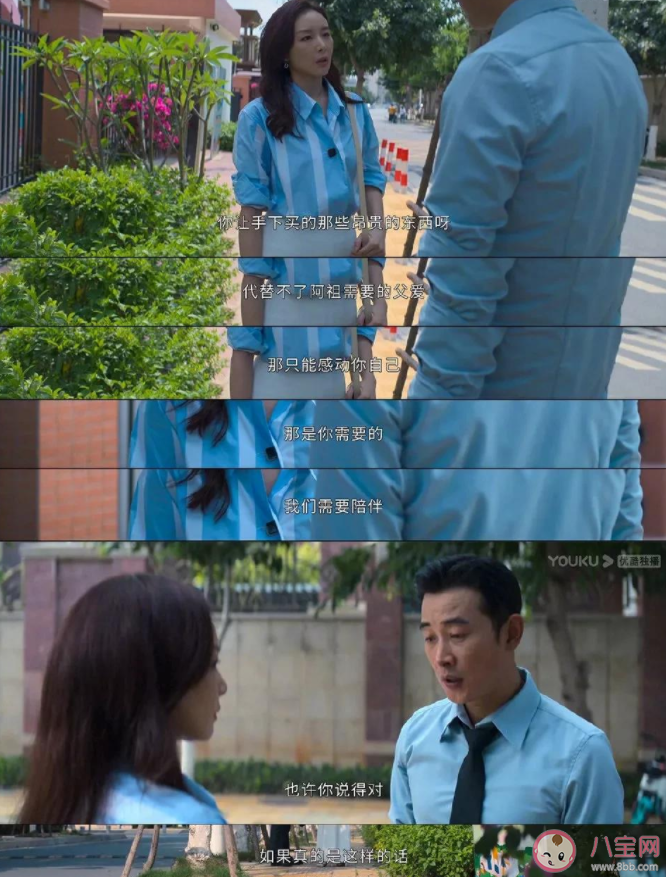 喪偶式婚姻是如何形成的 喪偶式婚姻對孩子有什么影響