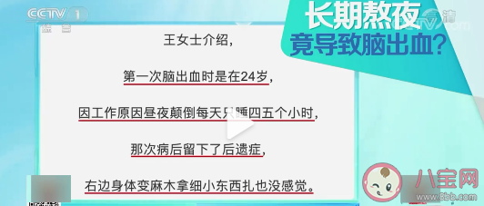 26歲女子長(zhǎng)期熬夜導(dǎo)致腦出血 腦出血是怎么發(fā)生的 26歲女子長(zhǎng)期熬夜導(dǎo)致腦出血 腦出血是怎么發(fā)生的