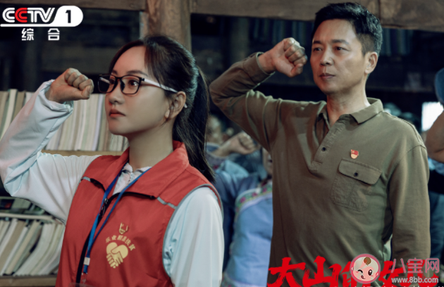 《大山的女兒》口碑為何持續(xù)攀升 劇中哪一幕最讓你感動