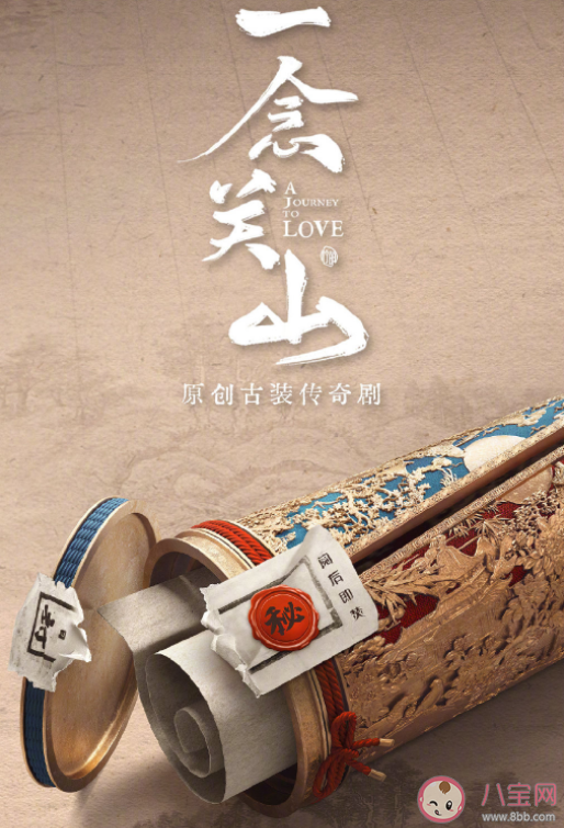 《一念關(guān)山》全陣容官宣 《一念關(guān)山》是根據(jù)小說(shuō)改編的嗎