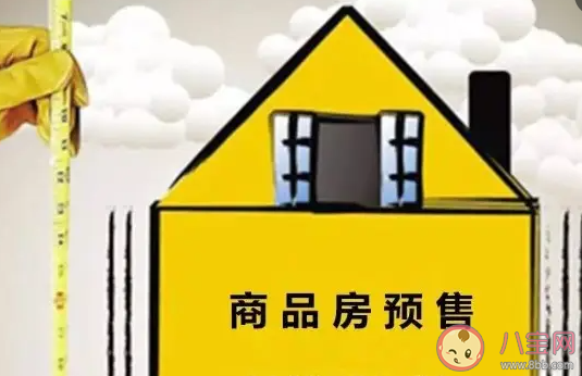 商品房預售制是否弊大于利 為什么商品房預售會被很多人喊打