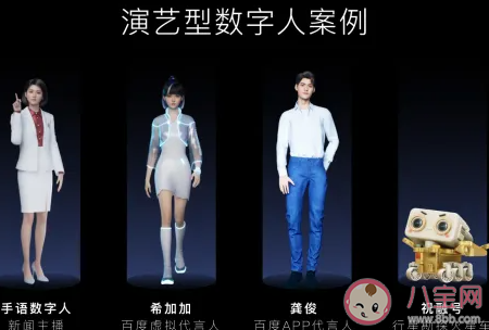 數(shù)字人直播帶貨會(huì)取代真人嗎 怎樣看待數(shù)字人直播帶貨