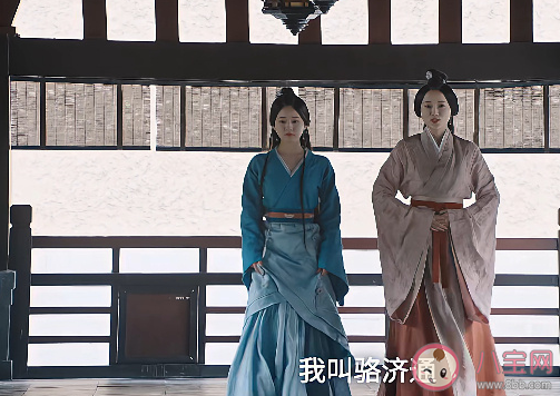 《星漢燦爛》駱濟通結局是什么 駱濟通是好人還是壞人