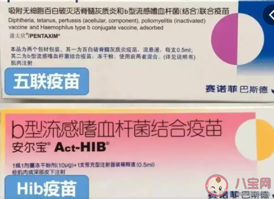 疫苗中的五聯指的是什么 五聯打完了還要補脊灰和白破嗎