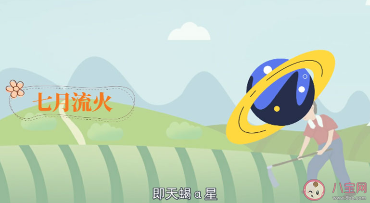 《詩經》中的七月流火指的是 螞蟻莊園7月26日答案介紹 《詩經》中的七月流火指的是 螞蟻莊園7月26日答案介紹