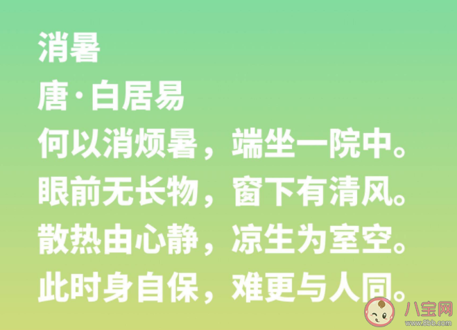 螞蟻莊園《詩經》中的七月流火指的是什么 7月26日答案介紹 螞蟻莊園《詩經》中的七月流火指的是什么 7月26日答案介紹