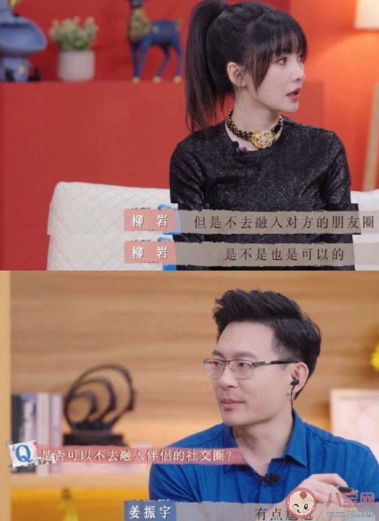 談戀愛(ài)有必要融入對(duì)象的朋友圈嗎 融入對(duì)方朋友圈才是真的在乎嗎 談戀愛(ài)有必要融入對(duì)象的朋友圈嗎 融入對(duì)方朋友圈才是真的在乎嗎