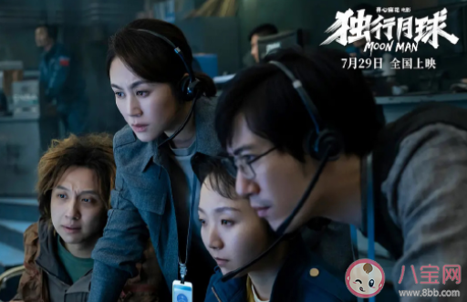 《獨行月球》好看嗎 《獨行月球》講述了什么故事