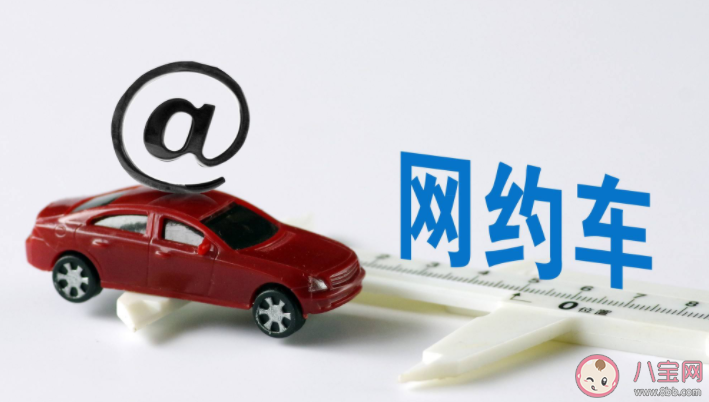 網約車開空調是一種義務嗎 如何解決網約車空調問題 網約車開空調是一種義務嗎 如何解決網約車空調問題