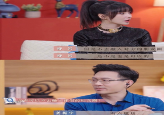 談戀愛有必要融入對象的朋友圈嗎 融入對方朋友圈才是真的在乎嗎