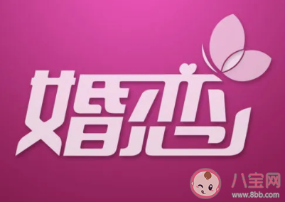 如何避免婚戀中介陷阱 怎樣避免被婚戀中介欺騙 如何避免婚戀中介陷阱 怎樣避免被婚戀中介欺騙