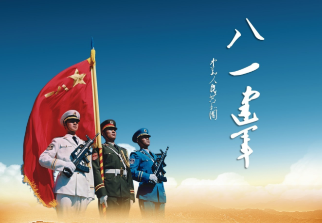 2022八一建軍節(jié)文案句子祝福語 八一建軍節(jié)快樂祝福語說說大全