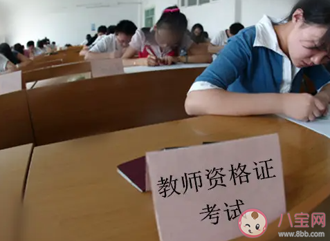 為啥很多非師范生都考教資 教師資格證為什么那么多人考