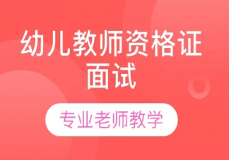 為啥很多非師范生都考教資 教師資格證為什么那么多人考