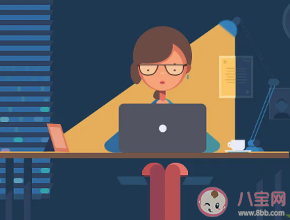 超時工作會帶來哪些危害 工作中該如何注意休息