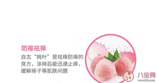 桃子水是祛痱神器嗎 寶寶防痱指南 桃子水是祛痱神器嗎 寶寶防痱指南