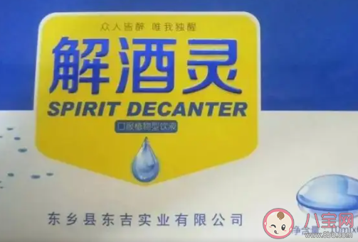 有些醒酒藥號(hào)稱能迅速降低血液酒精含量靠譜嗎 螞蟻莊園7月30日答案介紹 有些醒酒藥號(hào)稱能迅速降低血液酒精含量靠譜嗎 螞蟻莊園7月30日答案介紹