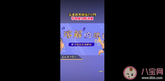 女生每天跳操2小時致肌肉溶解 經常鍛煉的人也會出現橫紋肌溶解癥嗎