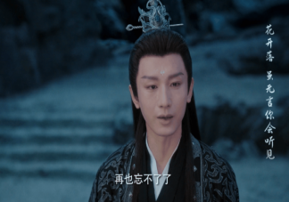 《沉香如屑》唐周結局是什么 唐周和顏淡最后在一起了嗎