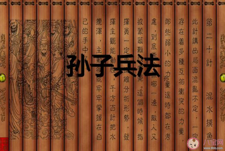 我國歷史上最早的兵書《孫子兵法》的作者是 螞蟻莊園7月31日答案最新 我國歷史上最早的兵書《孫子兵法》的作者是 螞蟻莊園7月31日答案最新