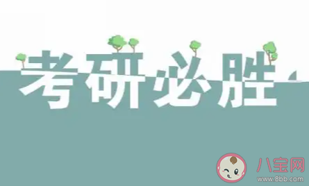 考研考公同時上岸選擇哪個 研究生和公務員怎么選 考研考公同時上岸選擇哪個 研究生和公務員怎么選