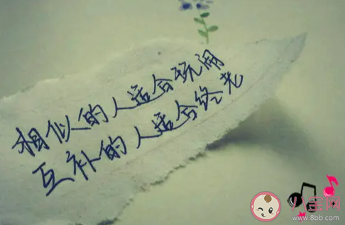 你遇到過合適的人了嗎 遇到合適的人是怎樣的