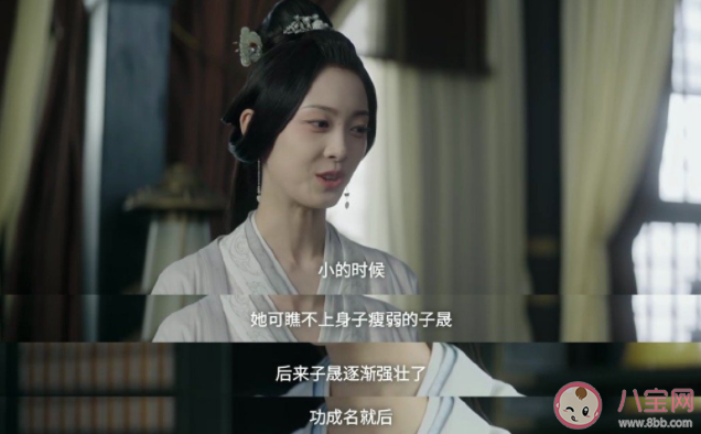 《月升滄?！诽渝Y局是什么 太子妃是好人還是壞人