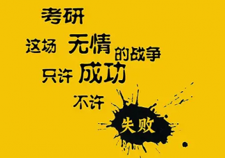 考研考公同時上岸選擇哪個 研究生和公務(wù)員怎么選