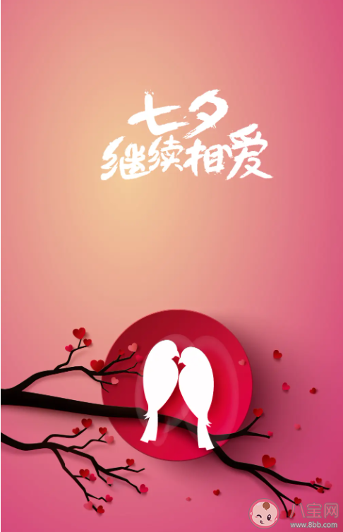 2022七夕節(jié)借勢文案怎么寫 七夕節(jié)各行業(yè)品牌案例參考 2022七夕節(jié)借勢文案怎么寫 七夕節(jié)各行業(yè)品牌案例參考