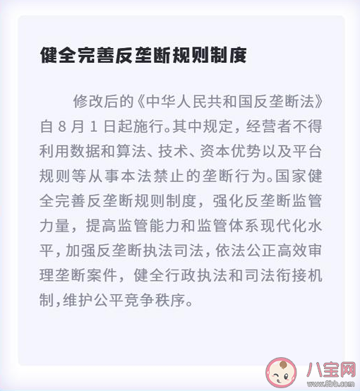 8月新規有哪些 8月新規具體內容 8月新規有哪些 8月新規具體內容
