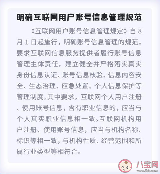 8月新規有哪些 8月新規具體內容 8月新規有哪些 8月新規具體內容