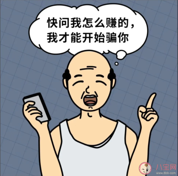 殺豬盤為何能屢屢得手 殺豬盤利用了什么心理