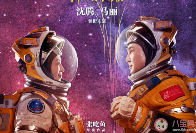 《獨(dú)行月球》能挽救開心麻花的口碑嗎 《獨(dú)行月球》能撐起暑期檔電影嗎