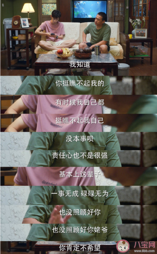 如何看待張衛國的夏天中年困局 《張衛國的夏天》好看嗎