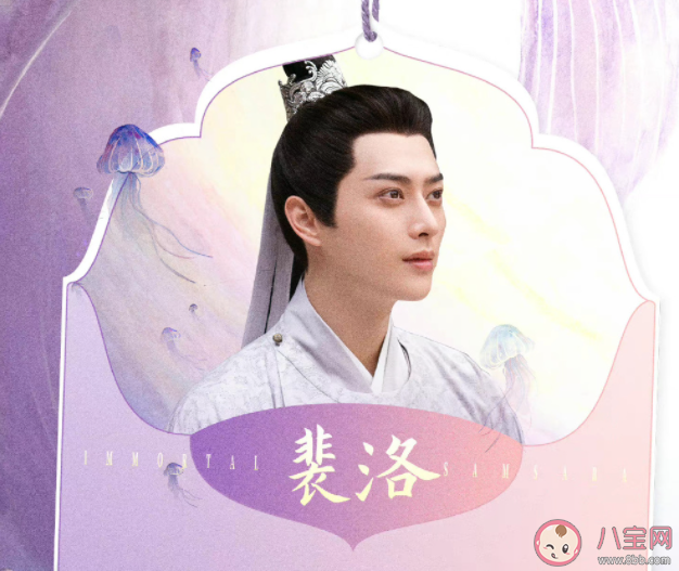 《沉香如屑》裴洛結(jié)局是什么 裴洛和絳辰在一起了嗎