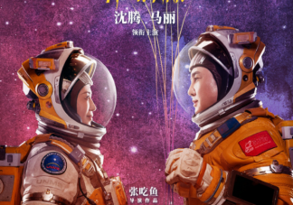 《獨行月球》能挽救開心麻花的口碑嗎 《獨行月球》能撐起暑期檔電影嗎
