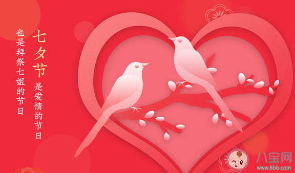 在哪個(gè)朝代七夕也會(huì)放假 螞蟻莊園8月4日答案最新