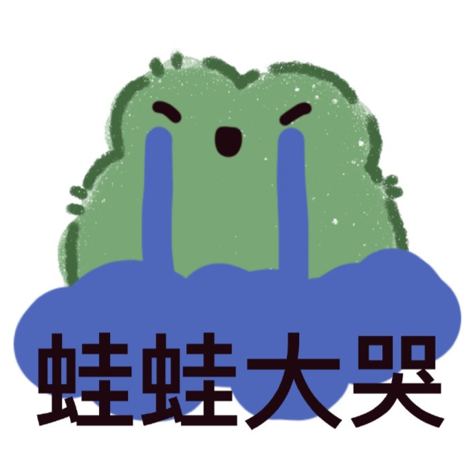 2022七夕孤寡青蛙可愛表情包圖片大全 七夕與我無關的朋友圈文案句子說說