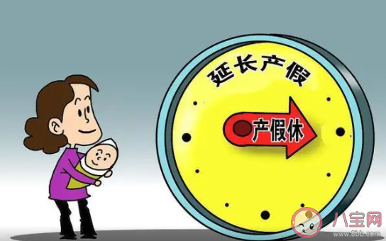 延長產假真的對女性有幫助嗎 怎樣看待延長產假這件事情