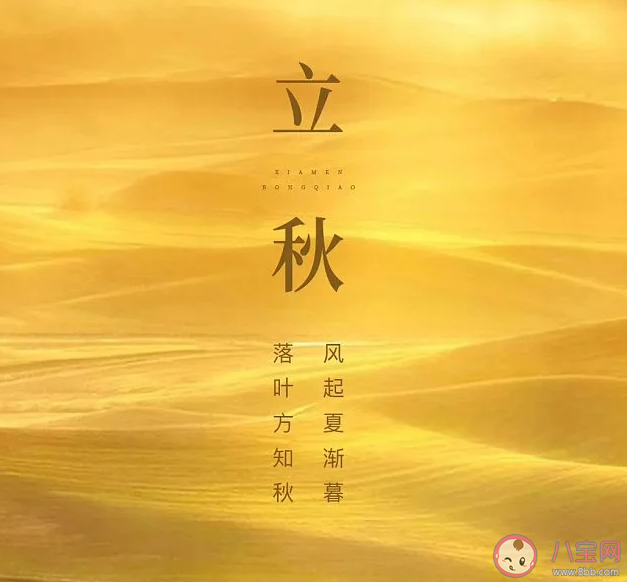 2022年是早立秋晚立秋 立秋后氣溫會下降嗎 2022年是早立秋晚立秋 立秋后氣溫會下降嗎