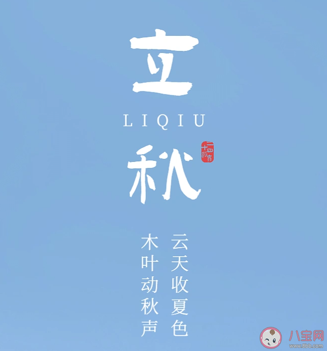 2022年是早立秋晚立秋 立秋后氣溫會下降嗎 2022年是早立秋晚立秋 立秋后氣溫會下降嗎