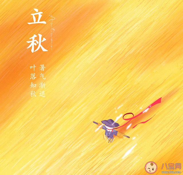 2022年是早立秋晚立秋 立秋后氣溫會下降嗎 2022年是早立秋晚立秋 立秋后氣溫會下降嗎