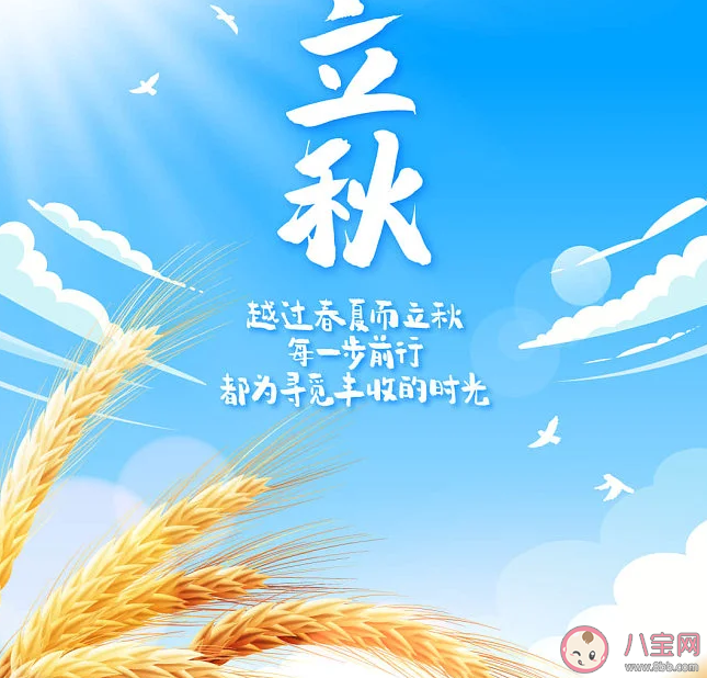 2022立秋借勢(shì)文案賞析 立秋文案創(chuàng)作關(guān)鍵詞參考 2022立秋借勢(shì)文案賞析 立秋文案創(chuàng)作關(guān)鍵詞參考